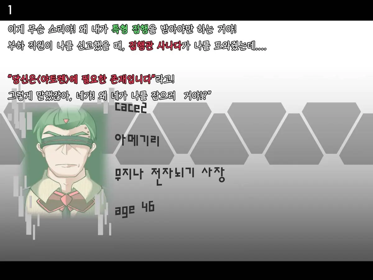 Tokukei Shikkou Tystopia 02 특형 집행 티스토피아 02